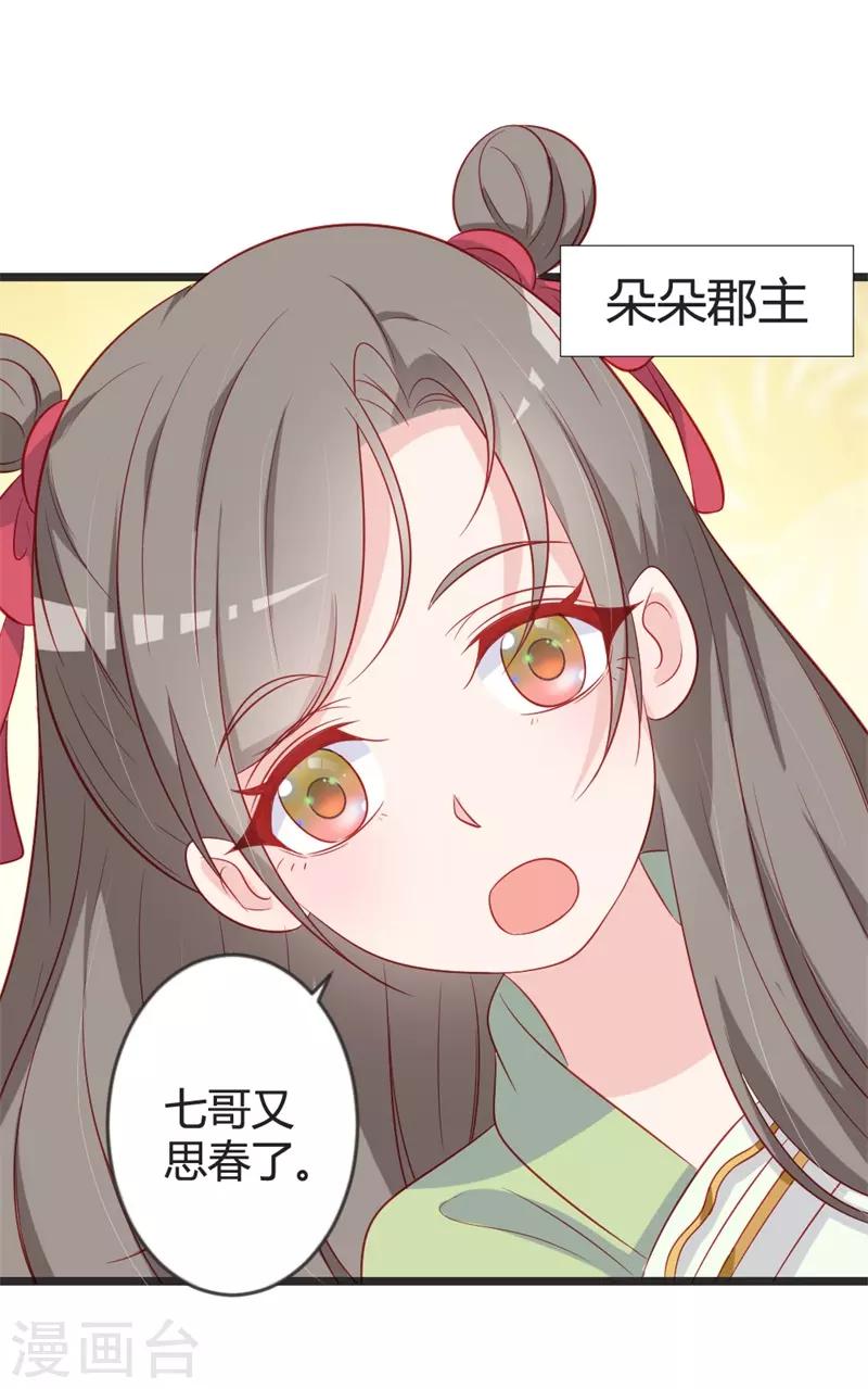 第99话 停不下的思慕-第104话