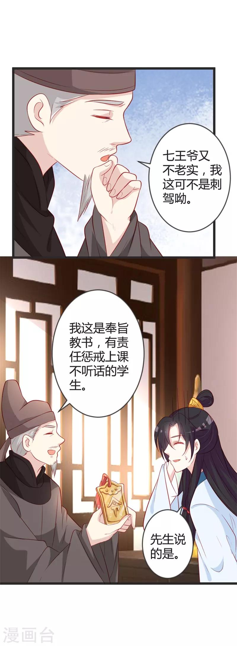 第99话 停不下的思慕-第104话