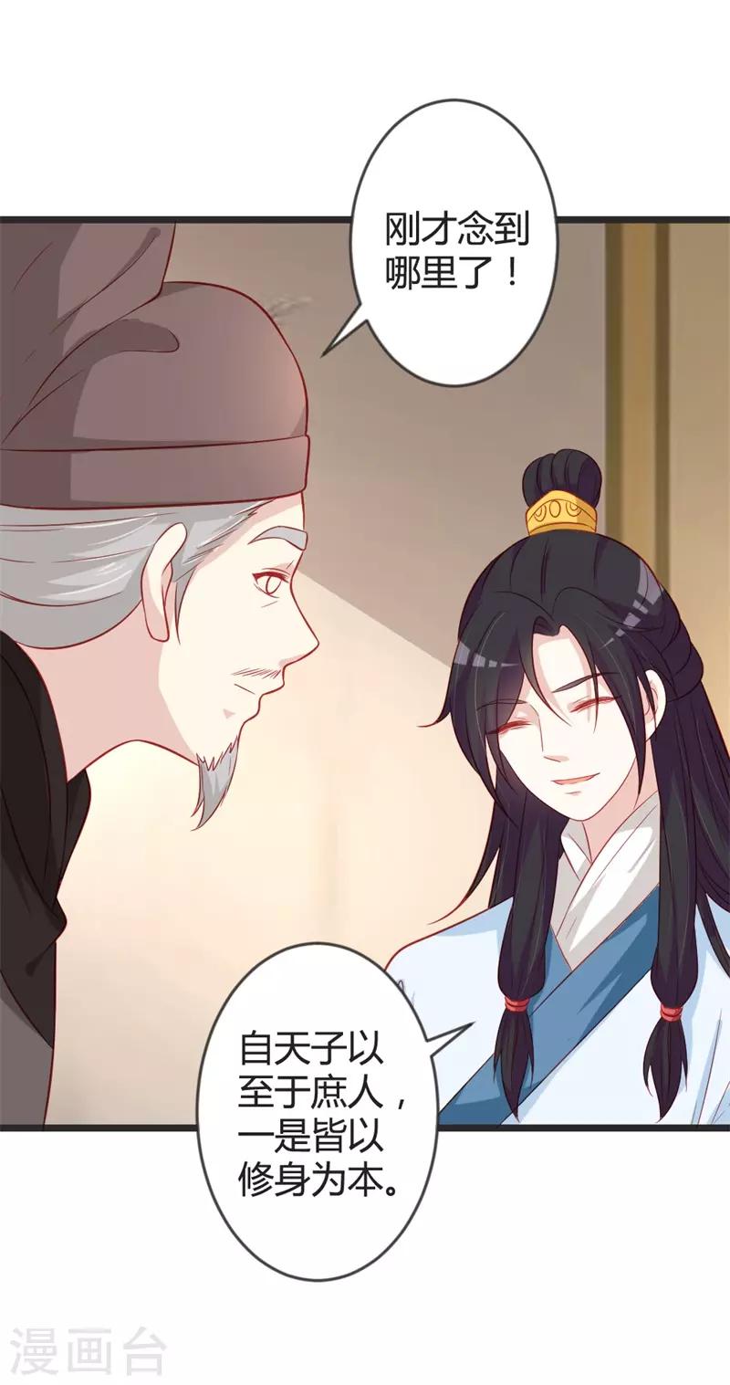 第99话 停不下的思慕-第104话