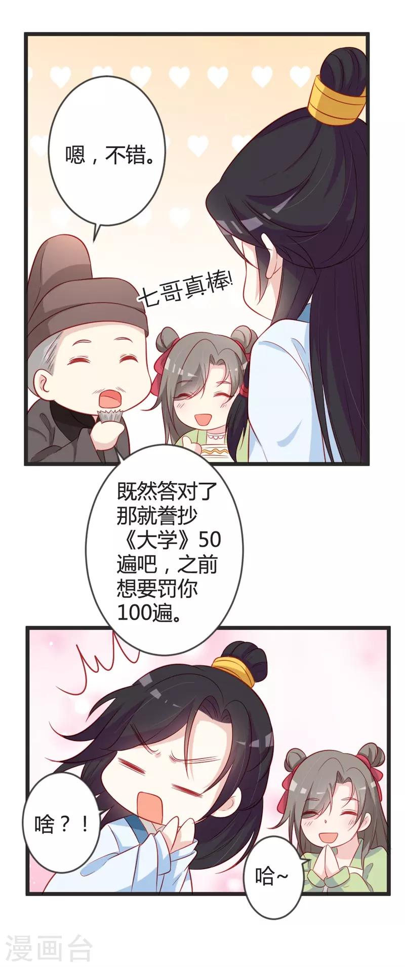 第99话 停不下的思慕-第104话
