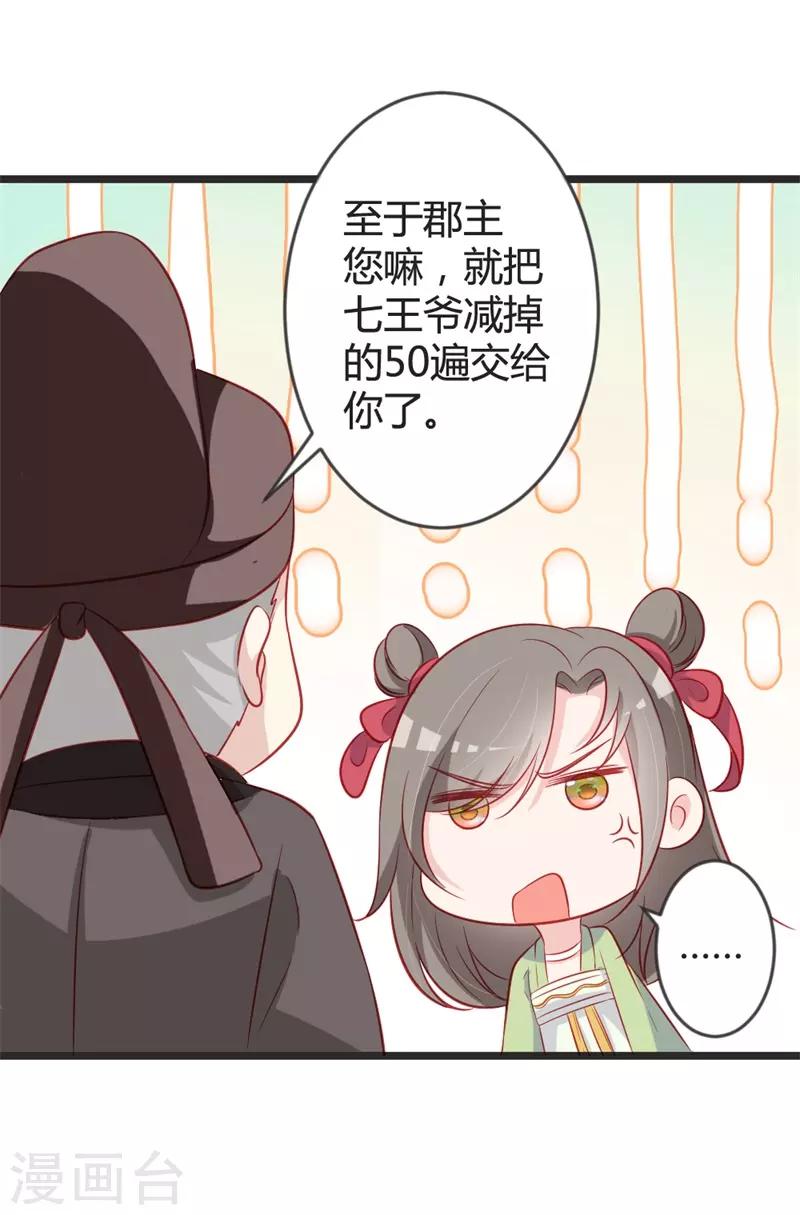 第99话 停不下的思慕-第104话