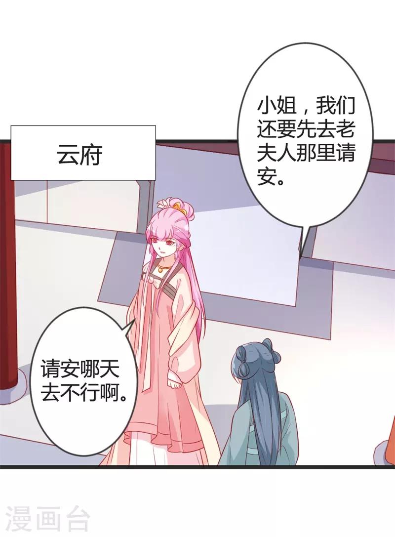 第99话 停不下的思慕-第104话