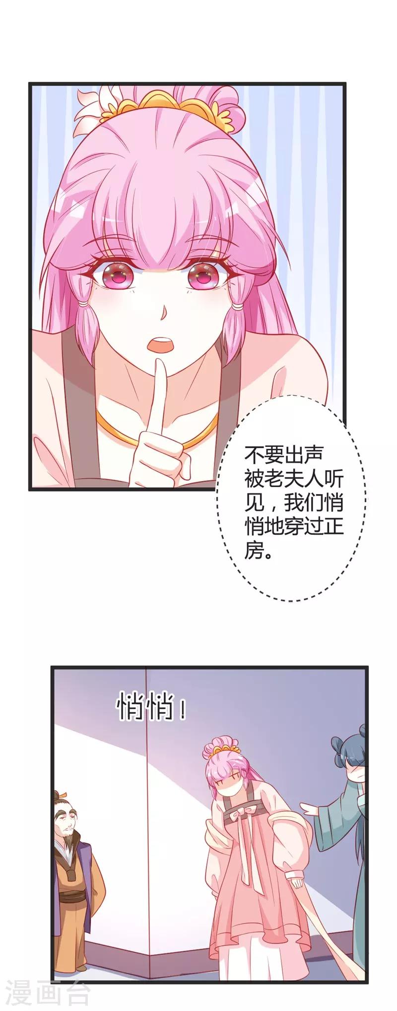 第99话 停不下的思慕-第104话