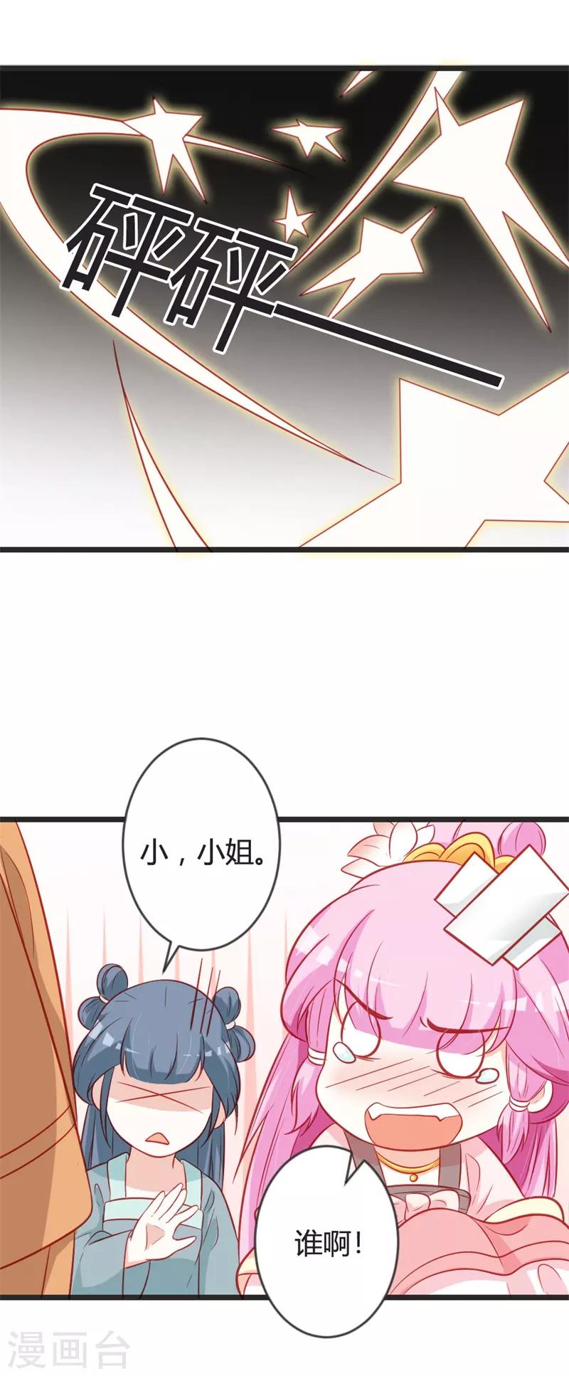 第99话 停不下的思慕-第104话