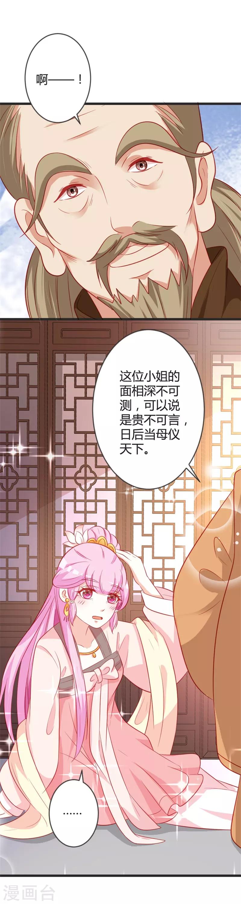 第99话 停不下的思慕-第104话