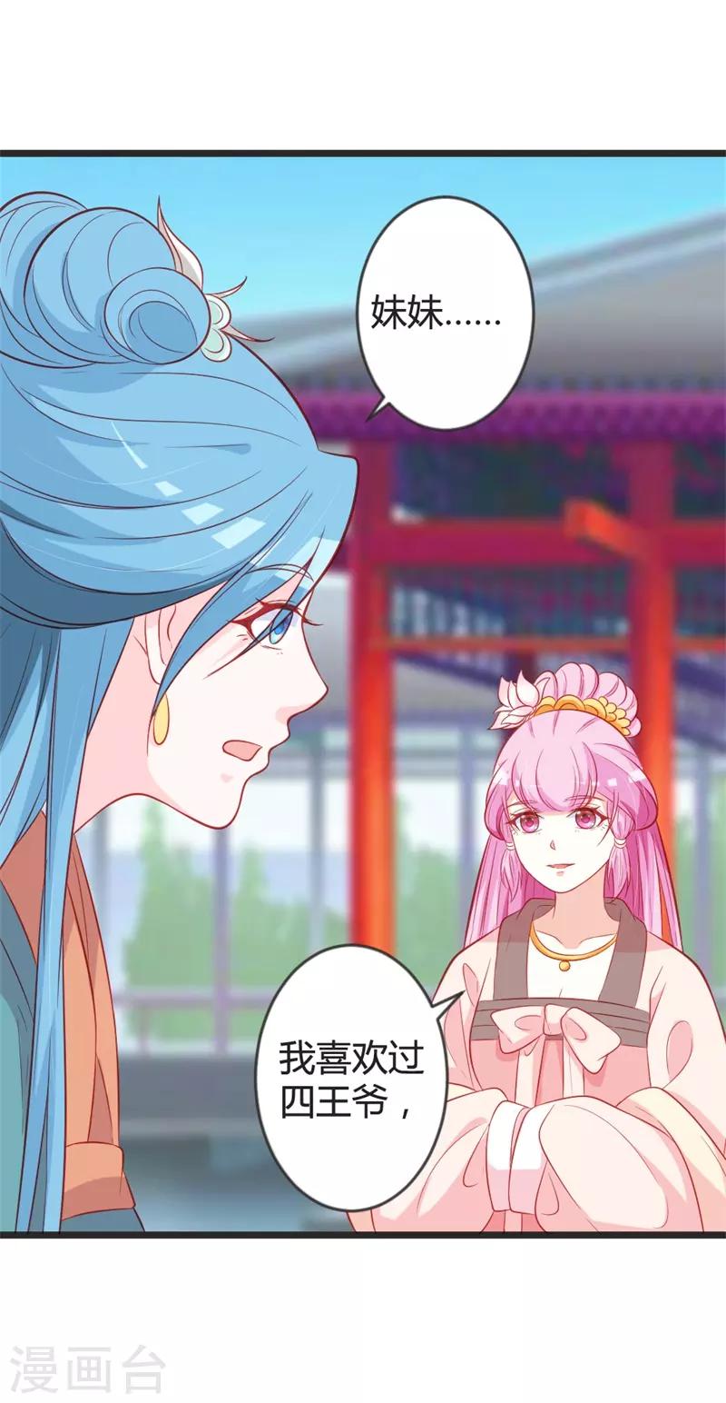 第99话 停不下的思慕-第104话