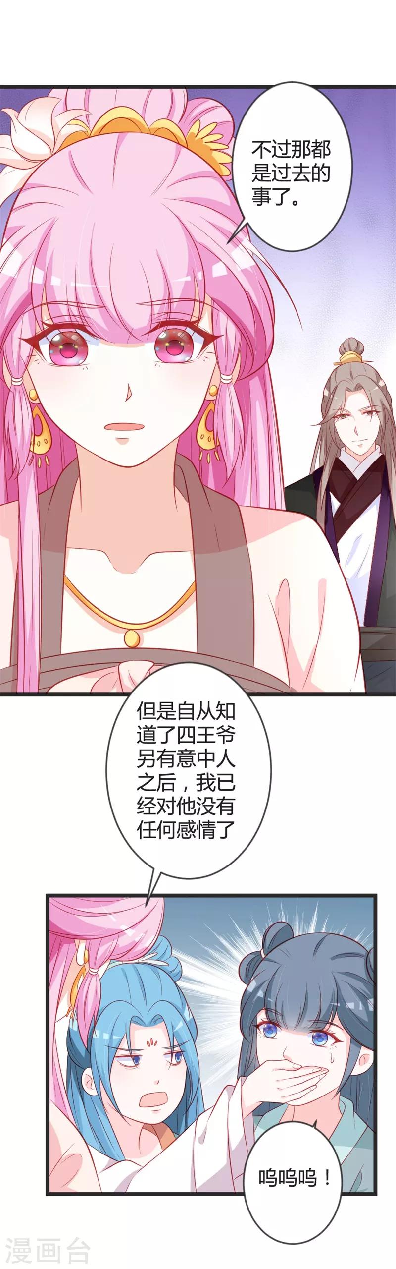第99话 停不下的思慕-第104话