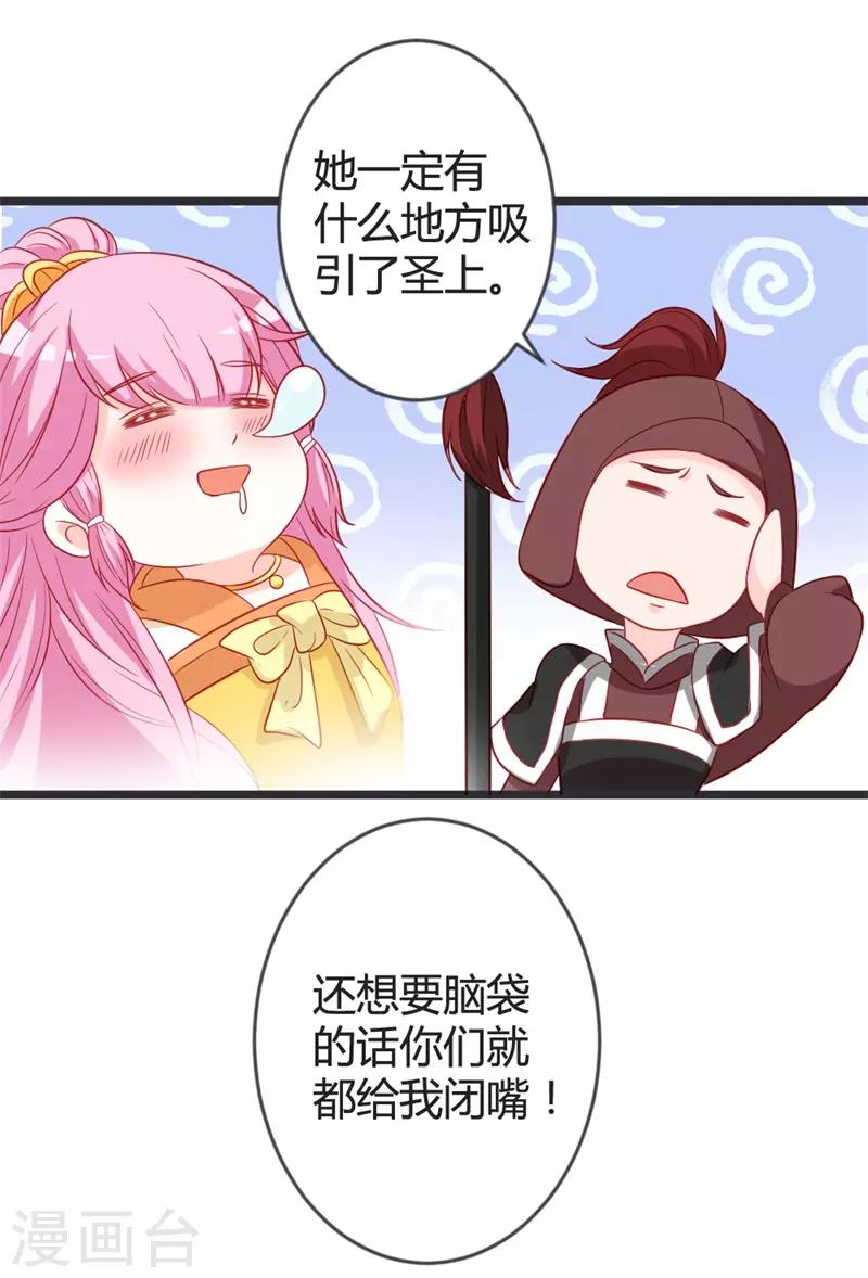 第101话 皇上召见云小姐？！-第106话
