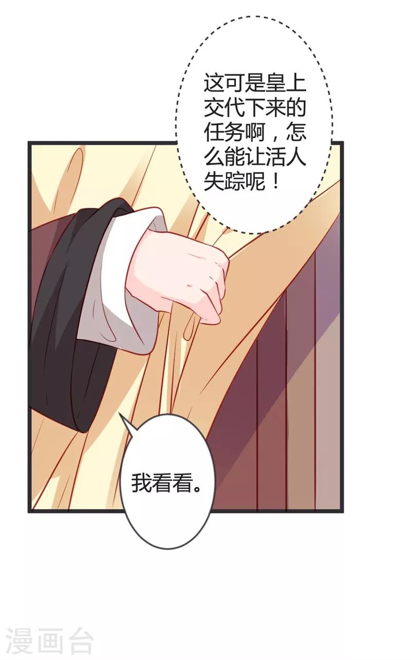 第101话 皇上召见云小姐？！-第106话