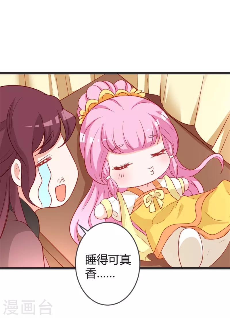 第101话 皇上召见云小姐？！-第106话