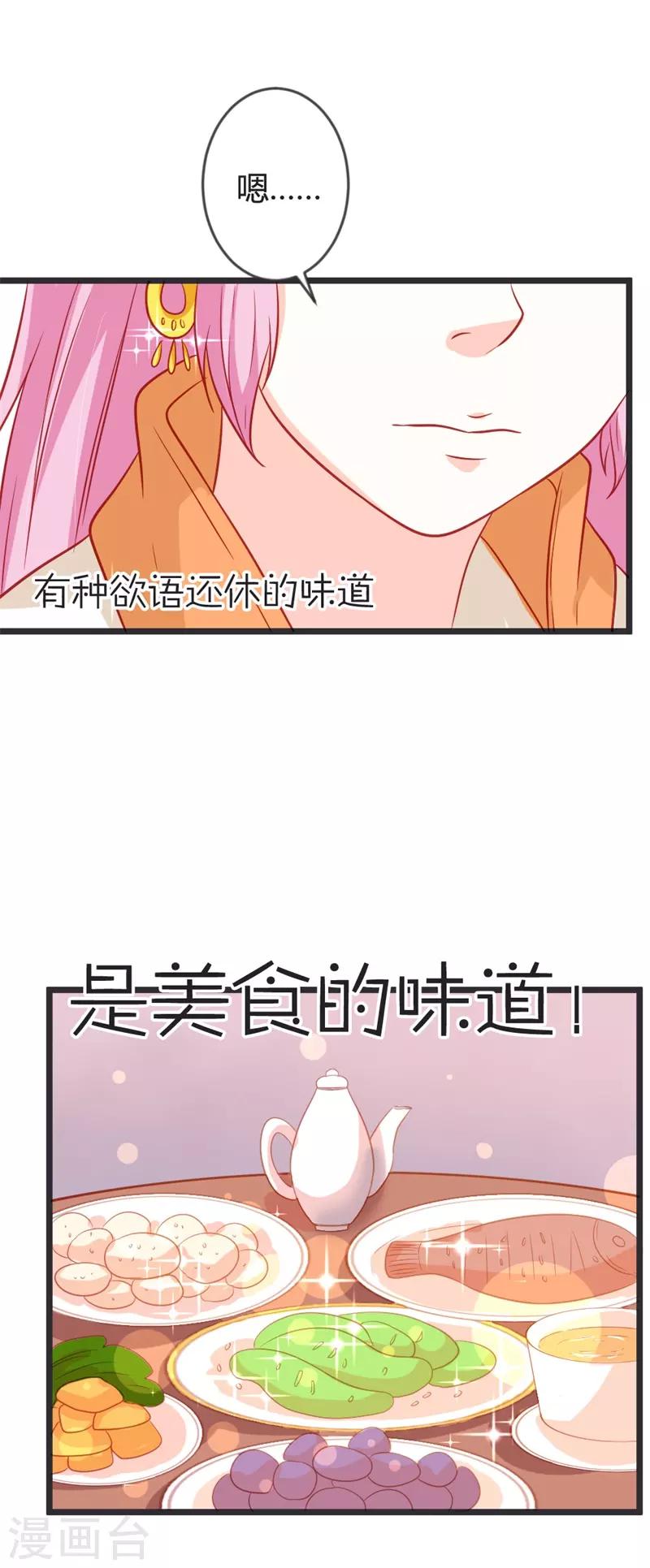 第101话 皇上召见云小姐？！-第106话