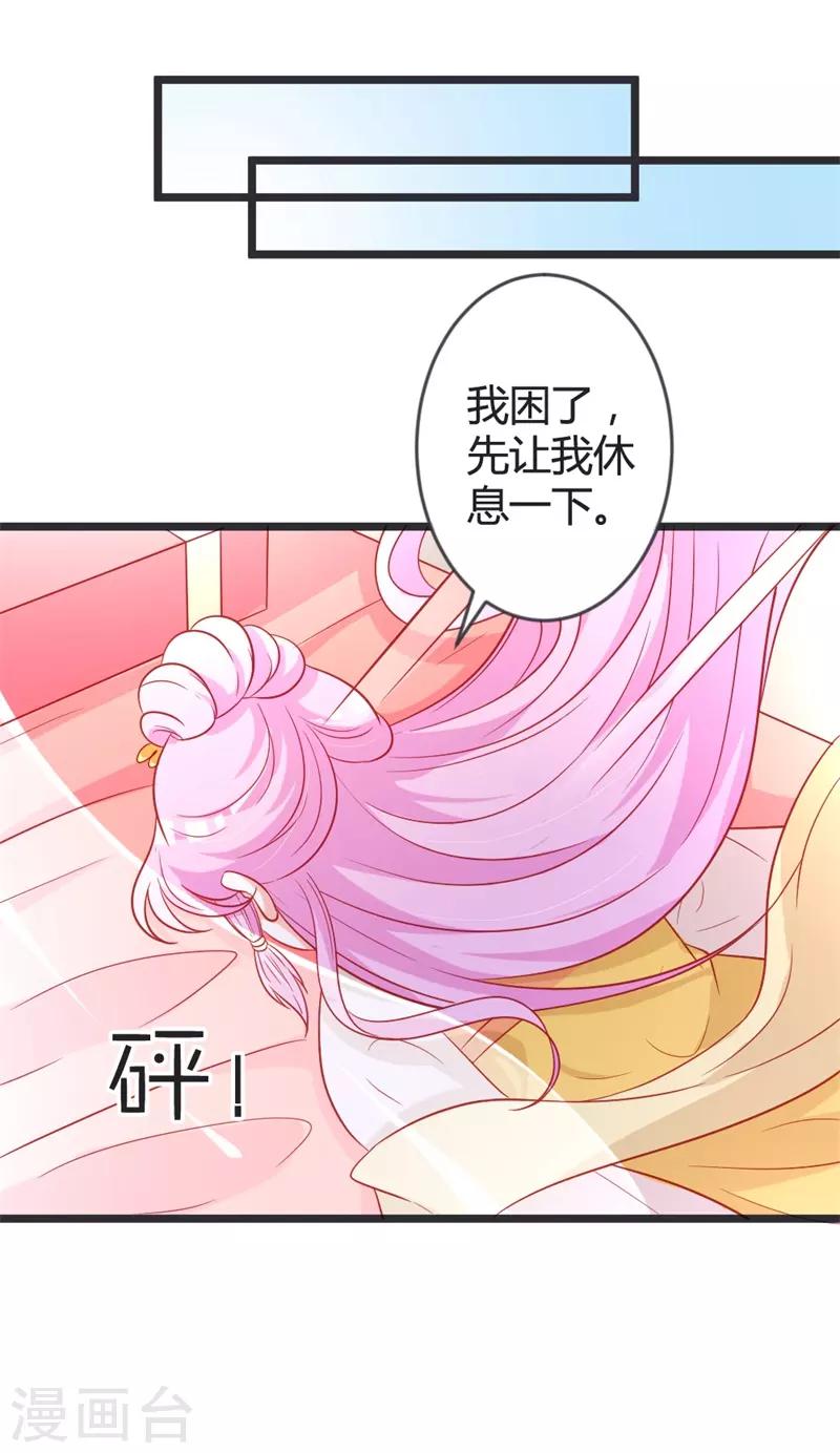 第101话 皇上召见云小姐？！-第106话