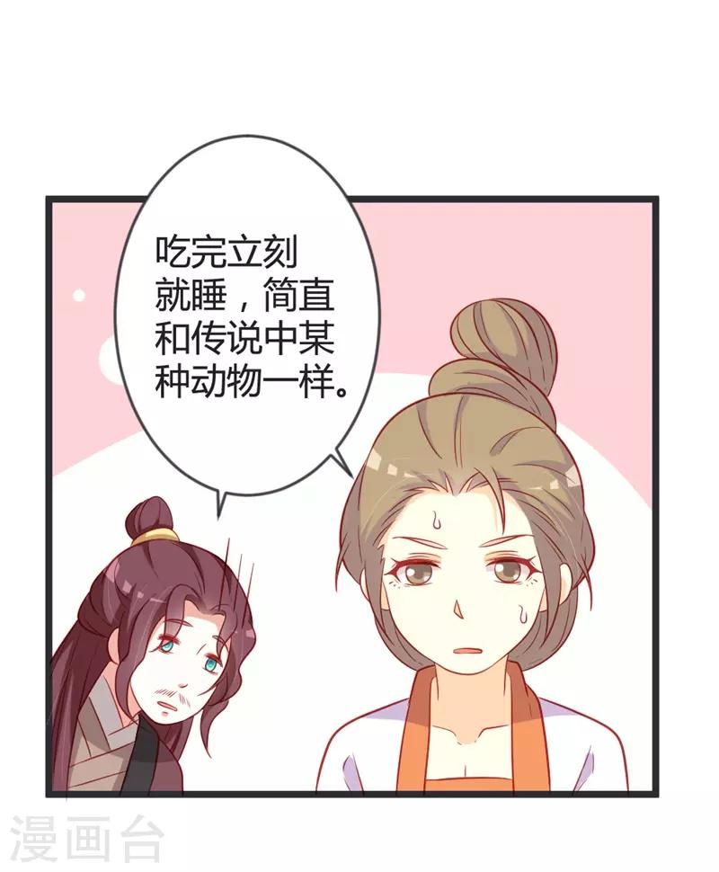 第101话 皇上召见云小姐？！-第106话