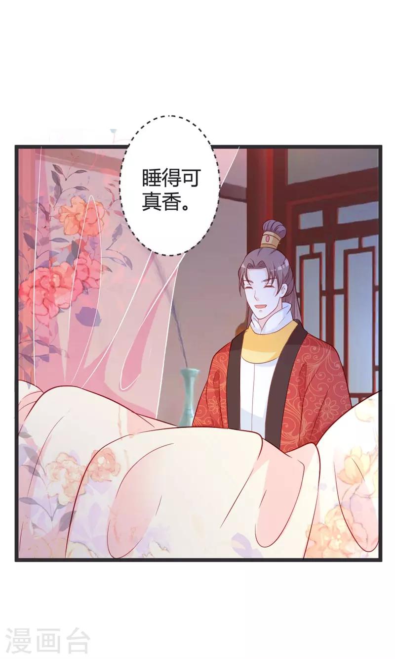 第101话 皇上召见云小姐？！-第106话