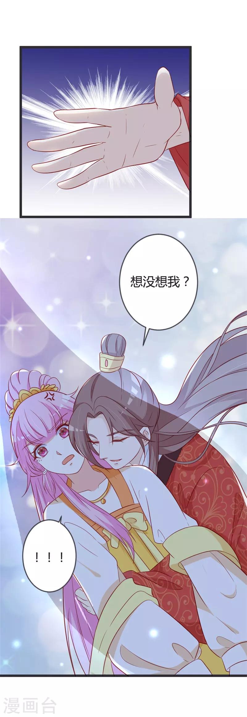 第101话 皇上召见云小姐？！-第106话