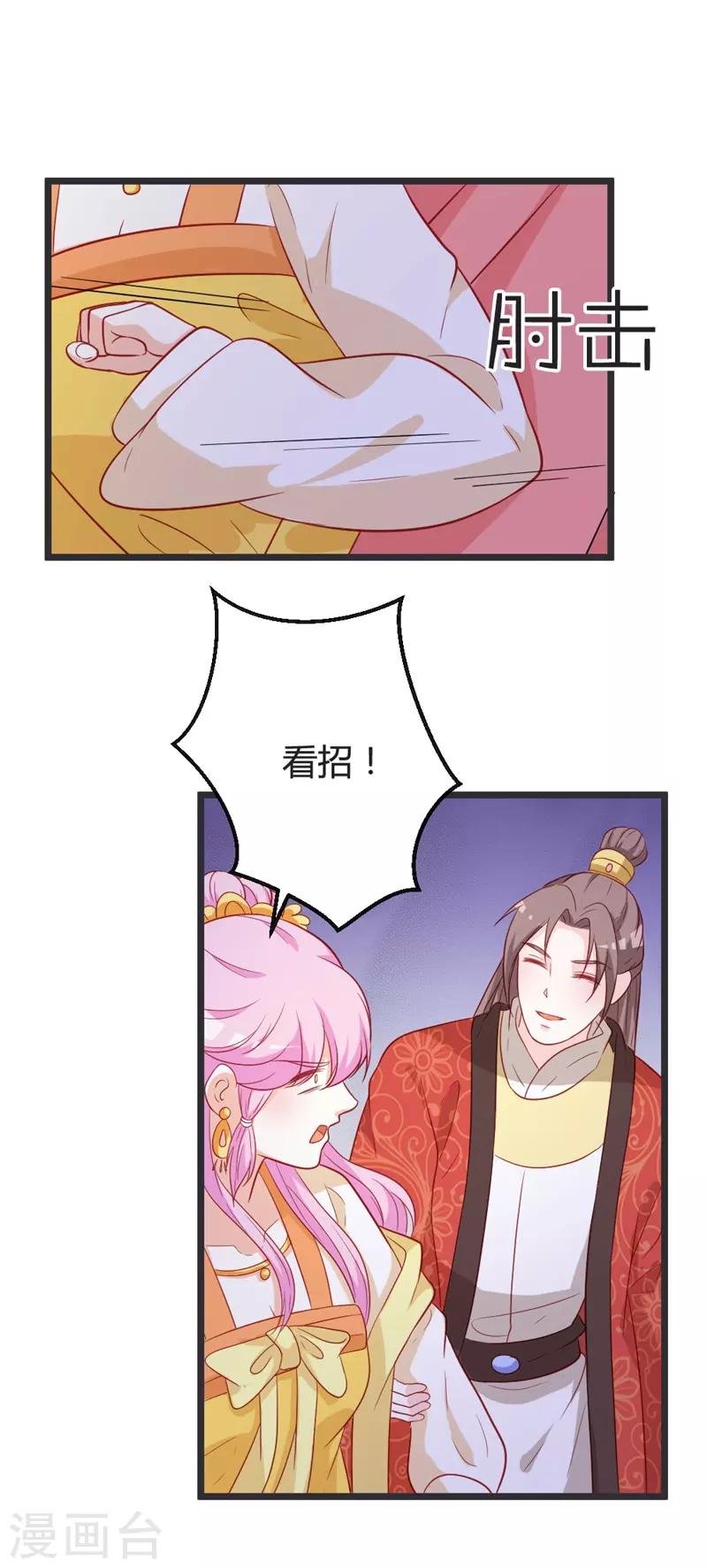 第101话 皇上召见云小姐？！-第106话