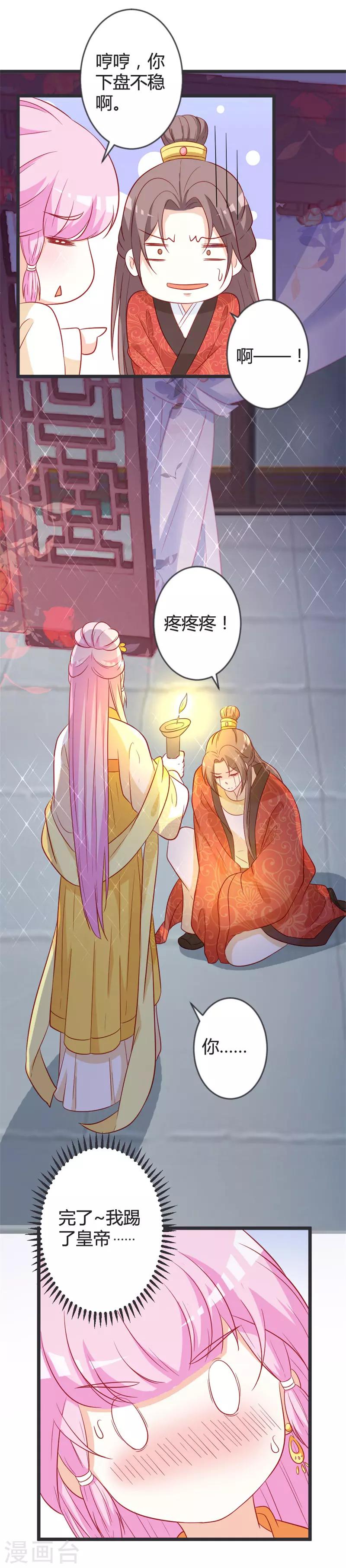 第101话 皇上召见云小姐？！-第106话