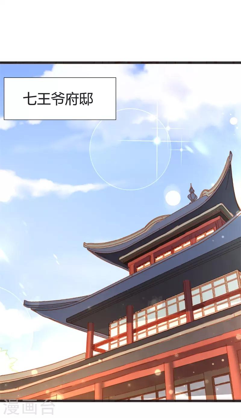 第101话 皇上召见云小姐？！-第106话