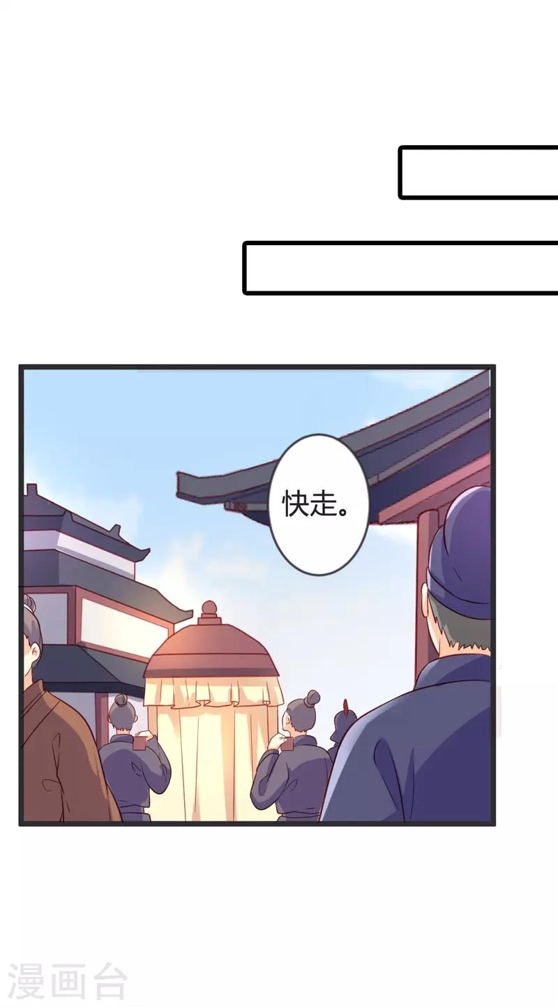 第101话 皇上召见云小姐？！-第106话
