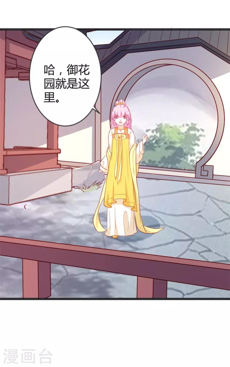 第103话 朵朵郡主的托付-第108话