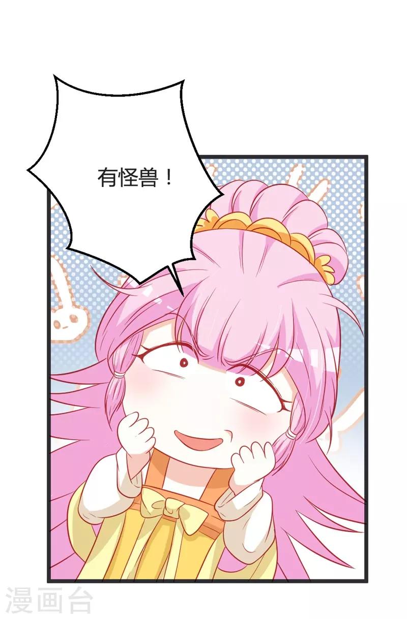 第103话 朵朵郡主的托付-第108话