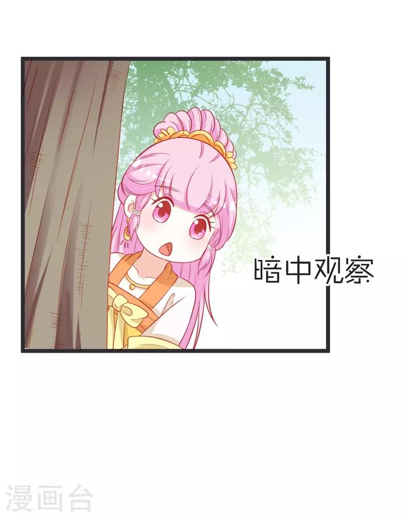 第103话 朵朵郡主的托付-第108话