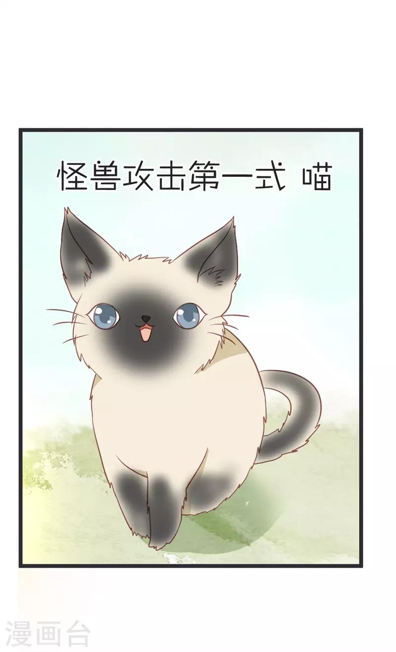 第103话 朵朵郡主的托付-第108话