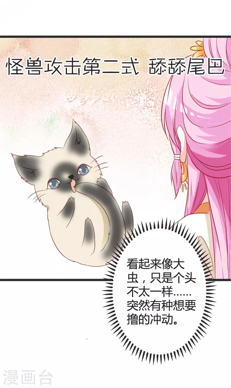 第103话 朵朵郡主的托付-第108话