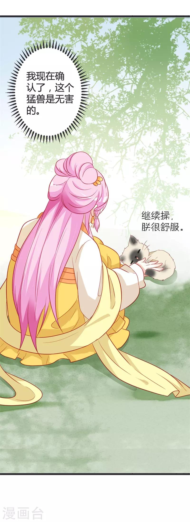 第103话 朵朵郡主的托付-第108话