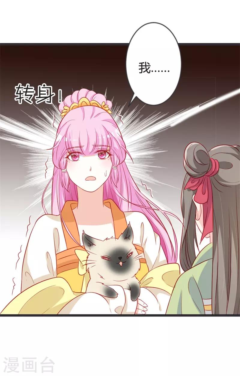 第103话 朵朵郡主的托付-第108话
