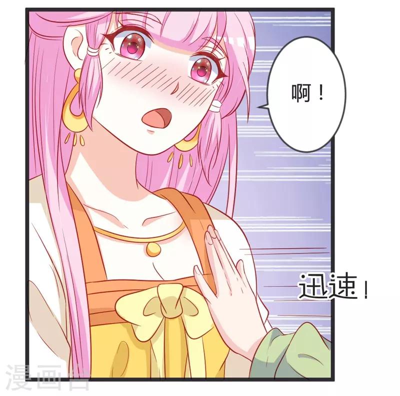 第103话 朵朵郡主的托付-第108话