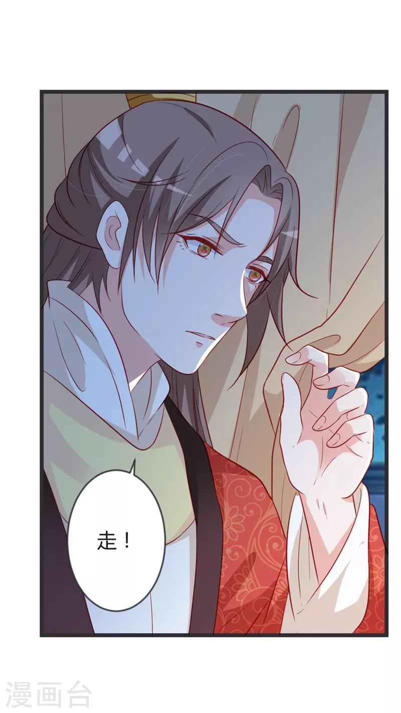 第103话 朵朵郡主的托付-第108话
