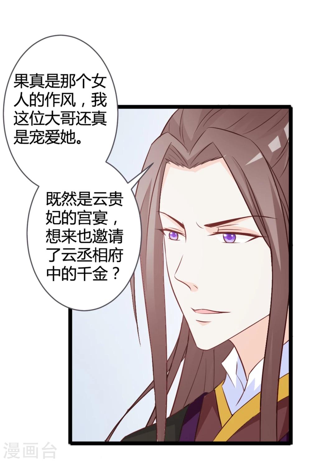第11话 想让我当众出丑？-第12话