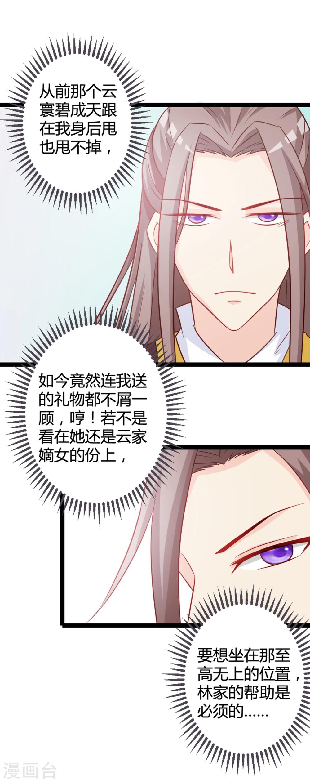 第11话 想让我当众出丑？-第12话