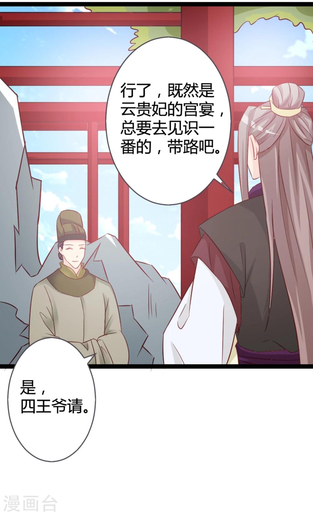 第11话 想让我当众出丑？-第12话