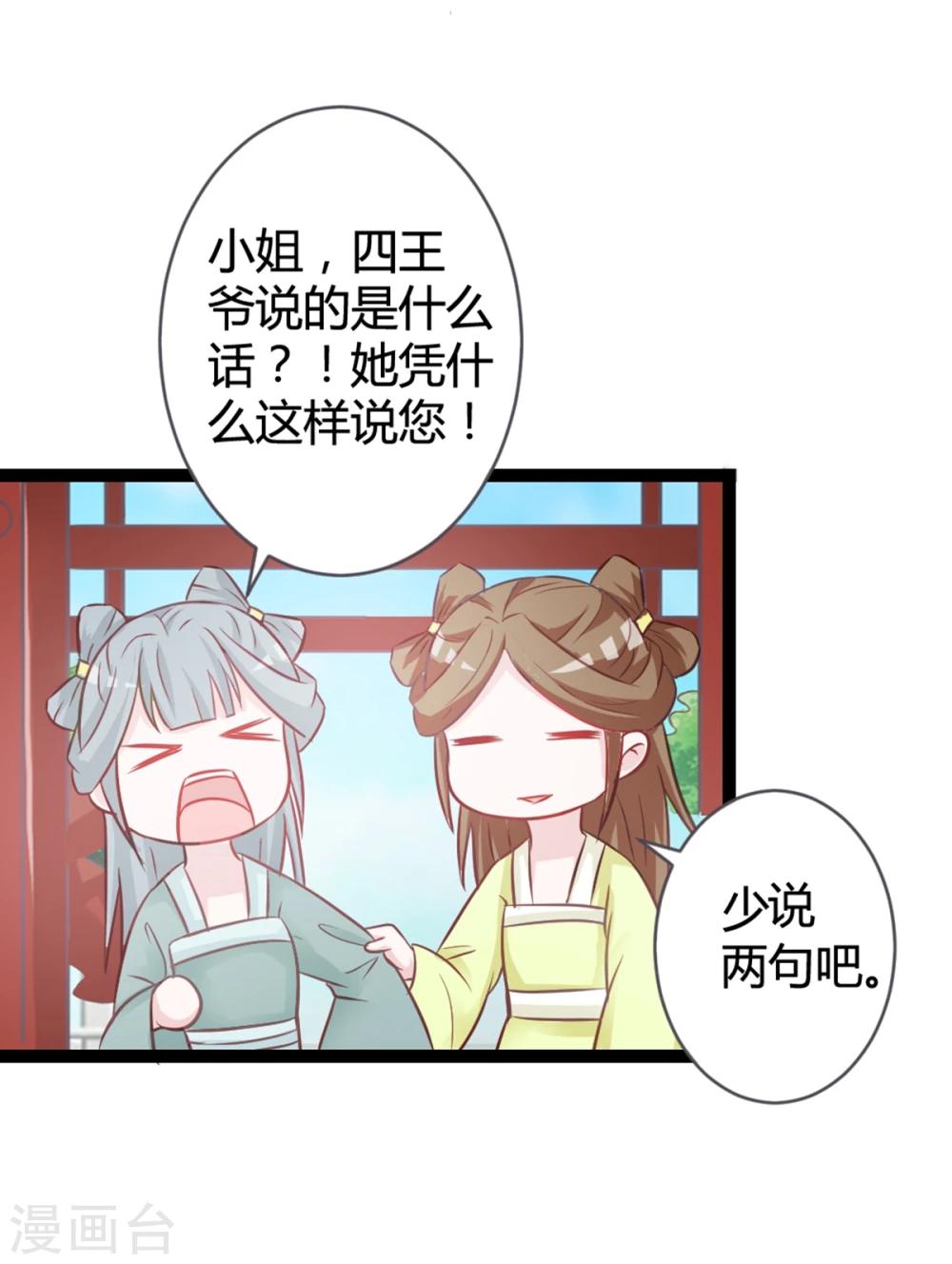 第11话 想让我当众出丑？-第12话