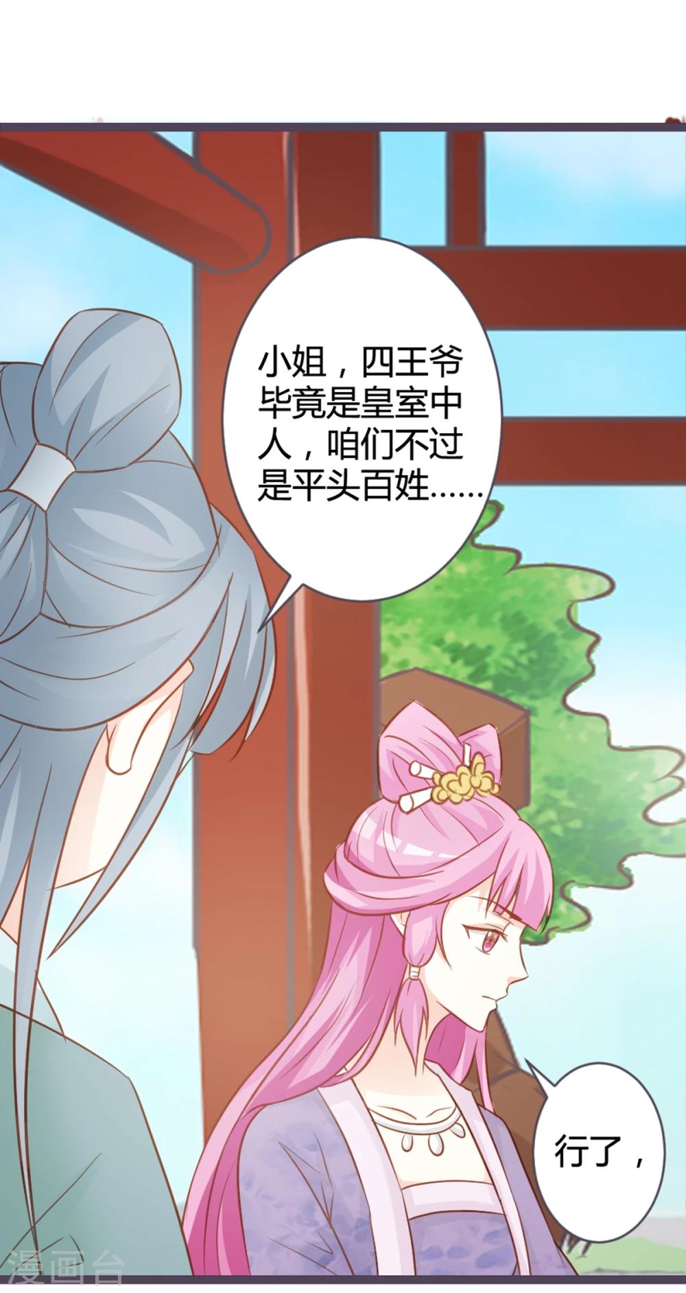第11话 想让我当众出丑？-第12话