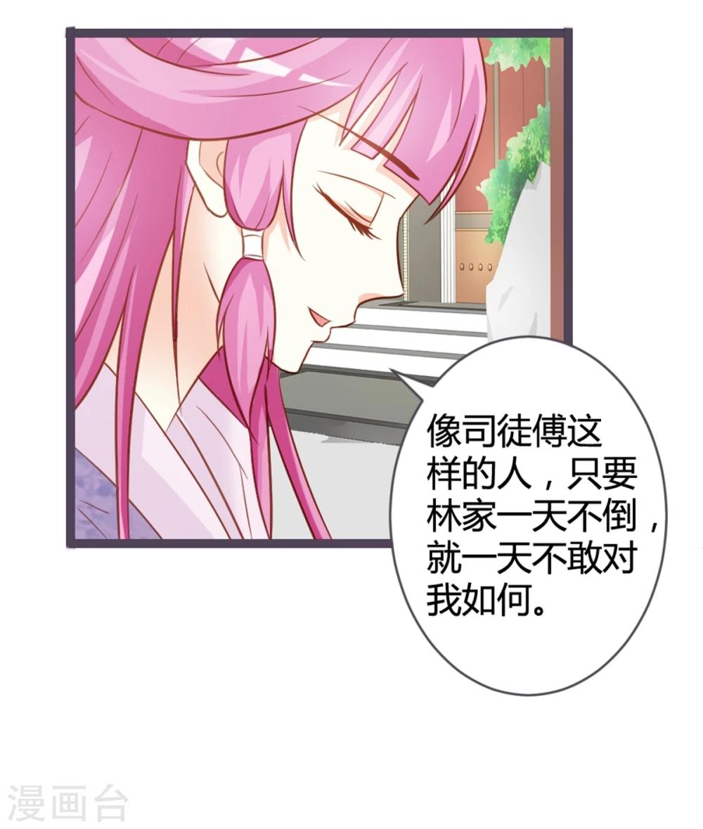 第11话 想让我当众出丑？-第12话