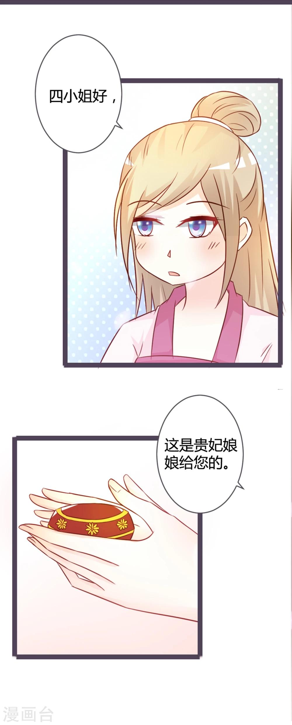 第11话 想让我当众出丑？-第12话