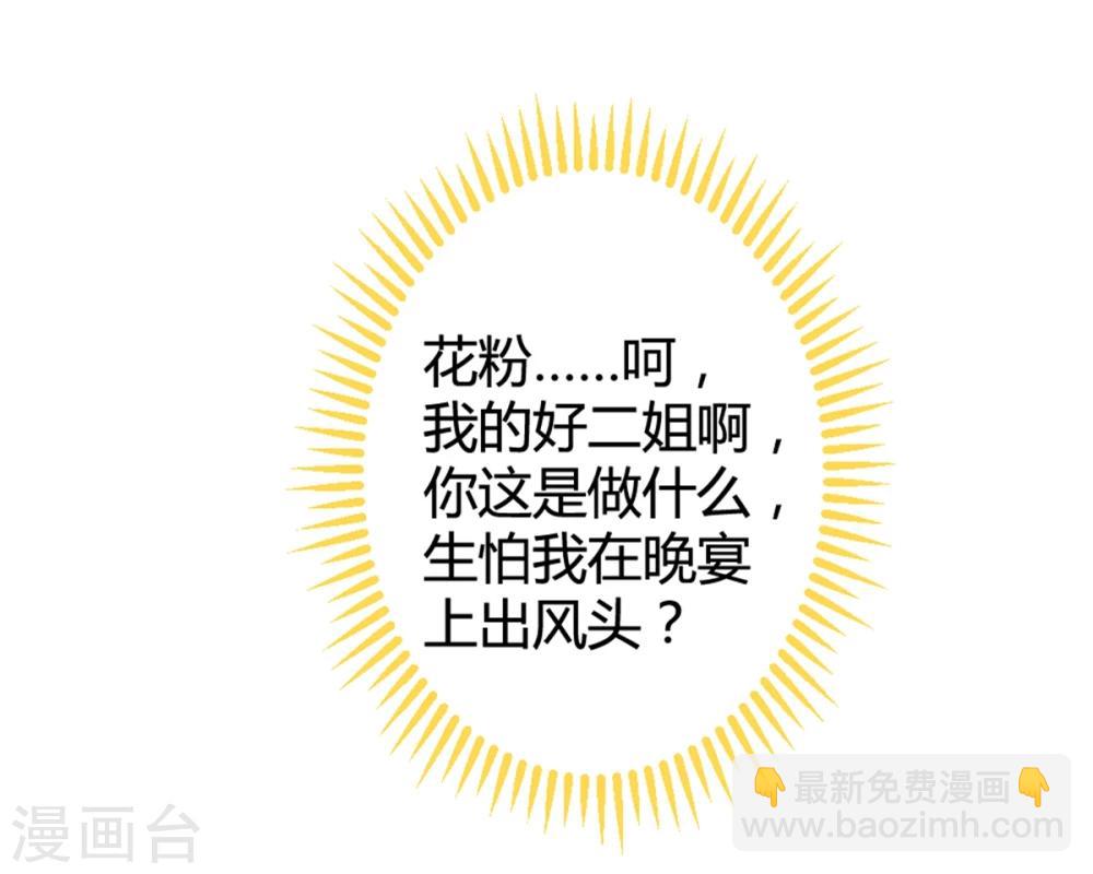 第11话 想让我当众出丑？-第12话