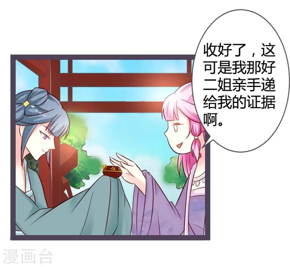 第11话 想让我当众出丑？-第12话