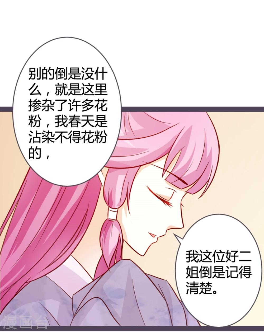 第11话 想让我当众出丑？-第12话