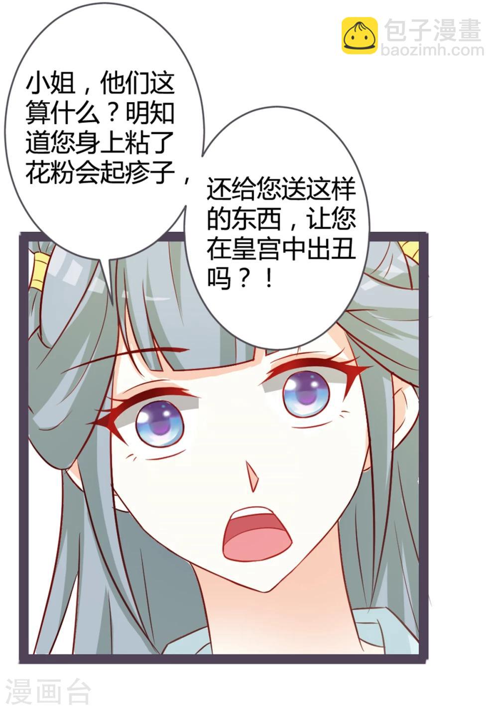第11话 想让我当众出丑？-第12话