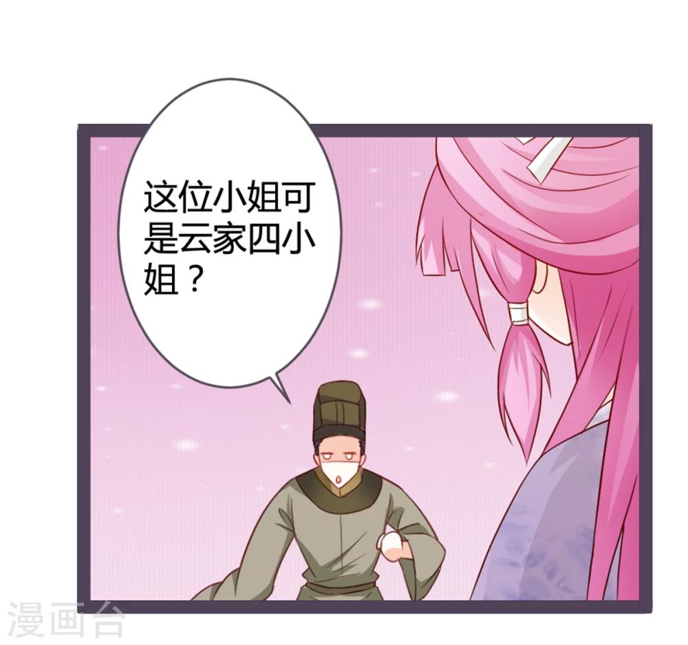 第11话 想让我当众出丑？-第12话