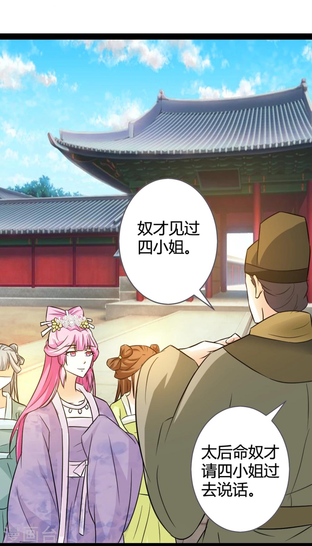 第11话 想让我当众出丑？-第12话