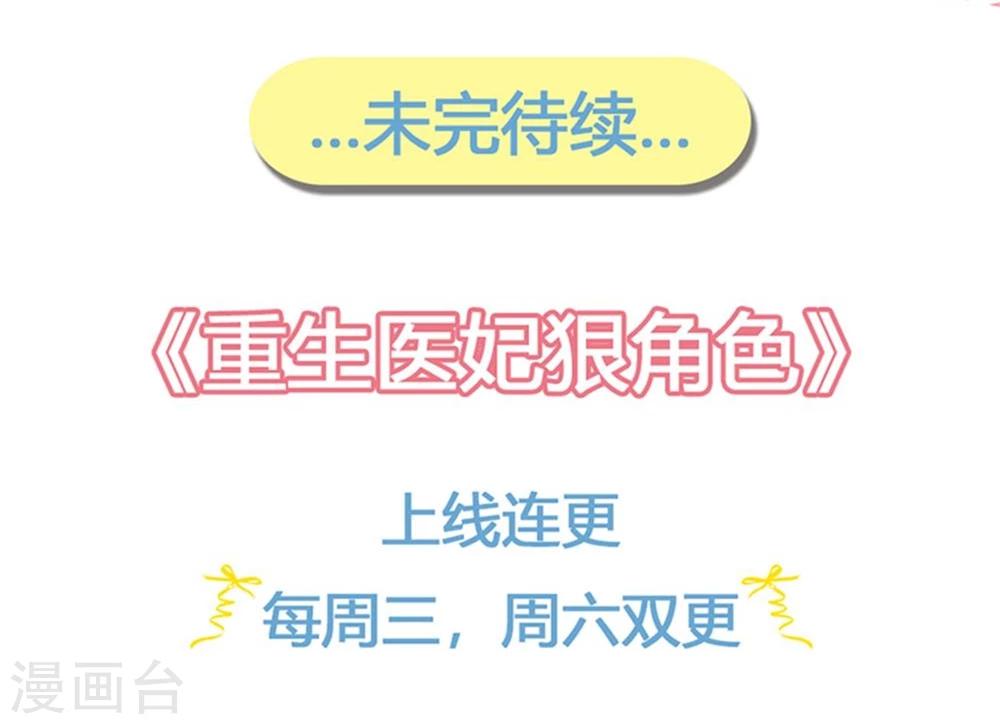 第11话 想让我当众出丑？-第12话