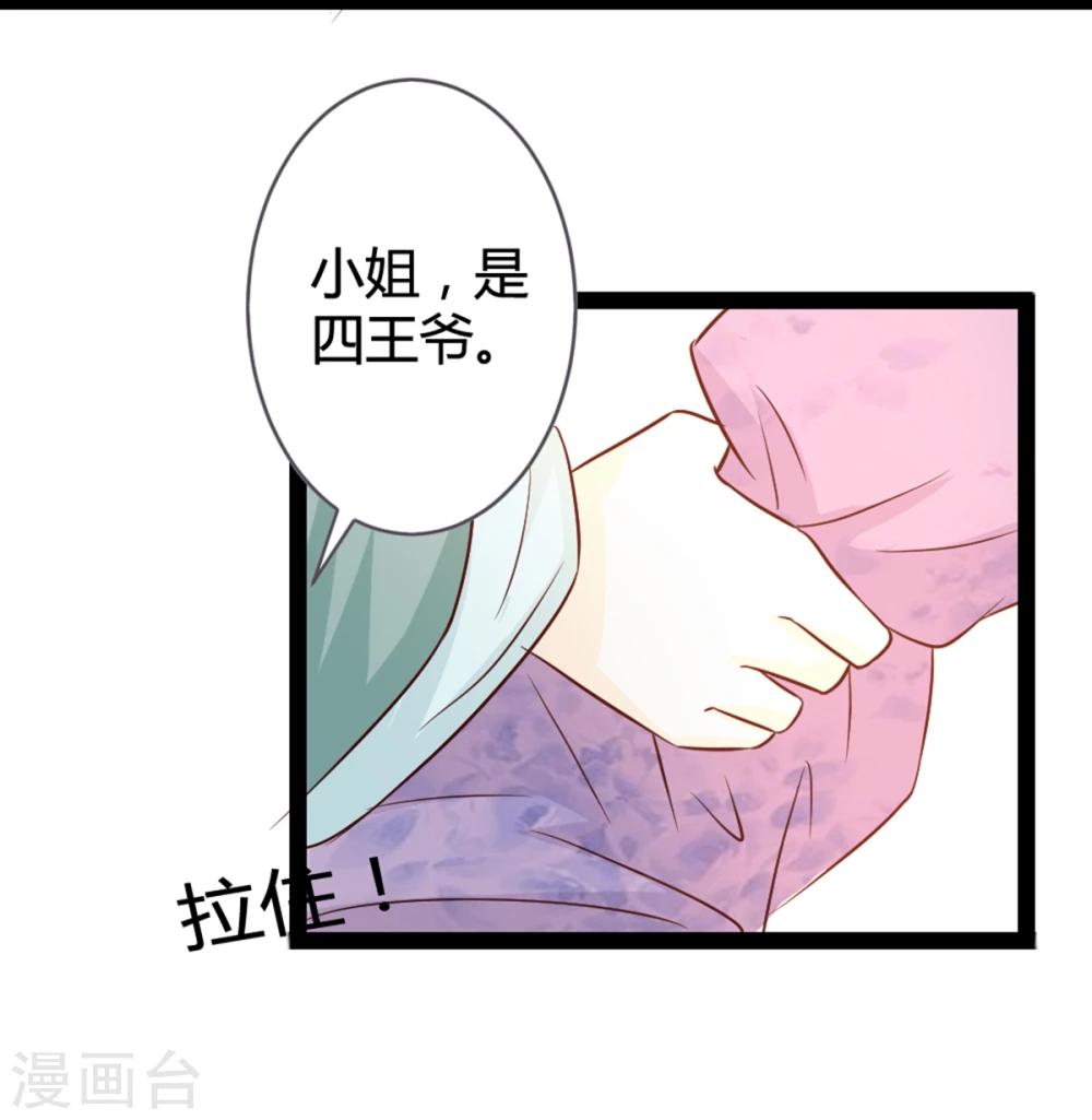 第11话 想让我当众出丑？-第12话