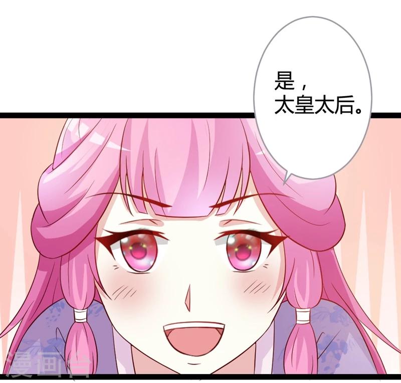 第13话 七王爷的调侃-第14话