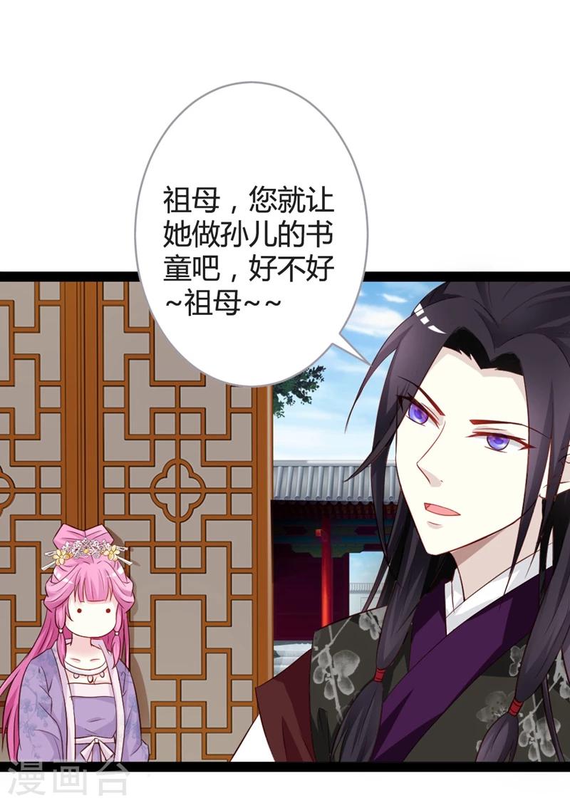 第13话 七王爷的调侃-第14话