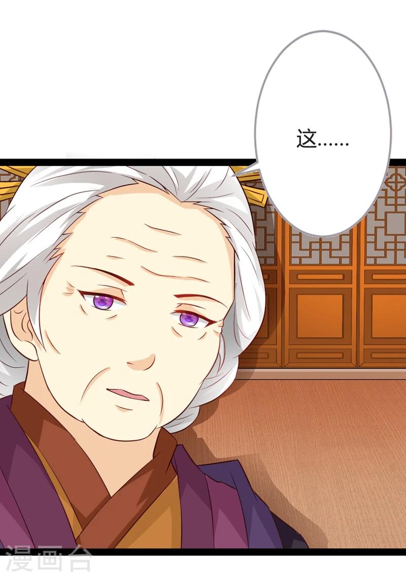 第13话 七王爷的调侃-第14话